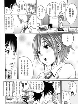 [兔子神大叔個人漢化][しーらかんす] Good Times!!_191