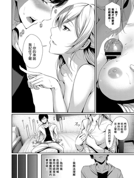 [ゲンツキ] 優しさの方程式 (COMIC BAVEL 2017年8月号) [揮淚錦馬超漢化] [DL版]_04