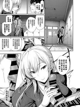 [ゲンツキ] 優しさの方程式 (COMIC BAVEL 2017年8月号) [揮淚錦馬超漢化] [DL版]_07