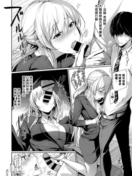 [ゲンツキ] 優しさの方程式 (COMIC BAVEL 2017年8月号) [揮淚錦馬超漢化] [DL版]_08