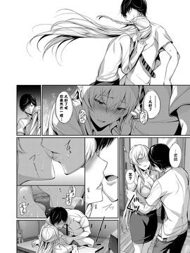 [ゲンツキ] 優しさの方程式 (COMIC BAVEL 2017年8月号) [揮淚錦馬超漢化] [DL版]_12
