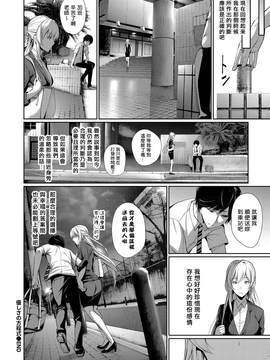 [ゲンツキ] 優しさの方程式 (COMIC BAVEL 2017年8月号) [揮淚錦馬超漢化] [DL版]_20