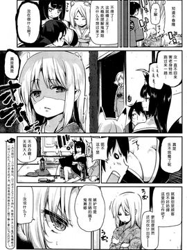[アズマサワヨシ] あやかし館へようこそ！ 第1-10話 [btboy12个人汉化]_065