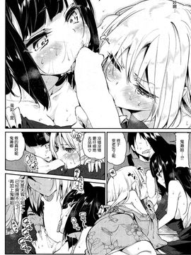 [アズマサワヨシ] あやかし館へようこそ！ 第1-10話 [btboy12个人汉化]_074