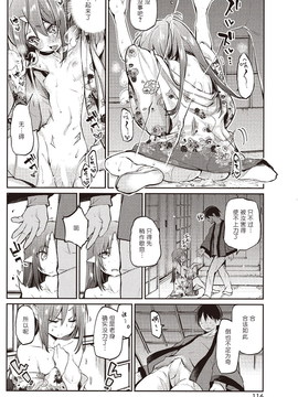 [アズマサワヨシ] あやかし館へようこそ！ 第1-10話 [btboy12个人汉化]_120