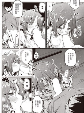 [アズマサワヨシ] あやかし館へようこそ！ 第1-10話 [btboy12个人汉化]_122