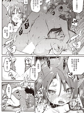 [アズマサワヨシ] あやかし館へようこそ！ 第1-10話 [btboy12个人汉化]_130