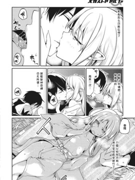 [アズマサワヨシ] あやかし館へようこそ！ 第1-10話 [btboy12个人汉化]_181