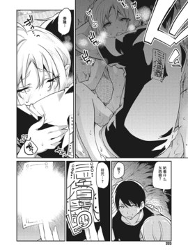 [アズマサワヨシ] あやかし館へようこそ！ 第1-10話 [btboy12个人汉化]_189