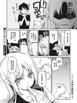 [アズマサワヨシ] あやかし館へようこそ！ 第1-10話 [btboy12个人汉化]_191