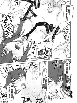 (C81) [我儘堂 (翔丸、NIO)] Sitainsu；Kedo シタインス・ケード (シュタインズゲート) [好野柯個人漢化]_18