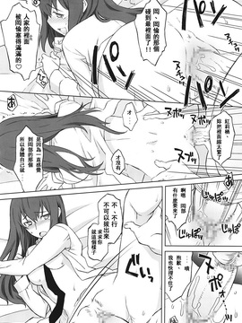 (C81) [我儘堂 (翔丸、NIO)] Sitainsu；Kedo シタインス・ケード (シュタインズゲート) [好野柯個人漢化]_19