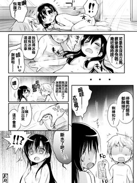 [oo君x風x死神聯合製作][うさ城まに] 初恋えっち[後3未譯]_056