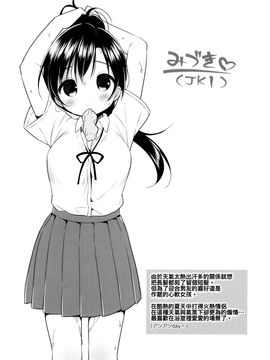 [oo君x風x死神聯合製作][うさ城まに] 初恋えっち[後3未譯]_057