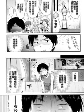 [oo君x風x死神聯合製作][うさ城まに] 初恋えっち[後3未譯]_060