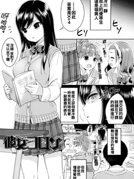 [oo君x風x死神聯合製作][うさ城まに] 初恋えっち[後3未譯]_081