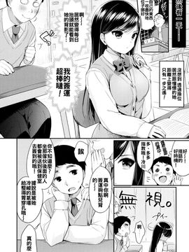 [oo君x風x死神聯合製作][うさ城まに] 初恋えっち[後3未譯]_082