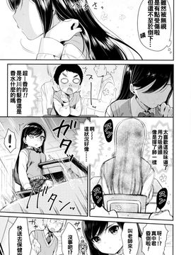 [oo君x風x死神聯合製作][うさ城まに] 初恋えっち[後3未譯]_083