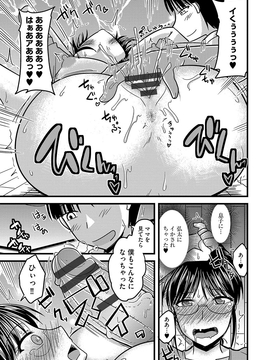 [神宮小川] 雌イキネトラレ [DL版]_016