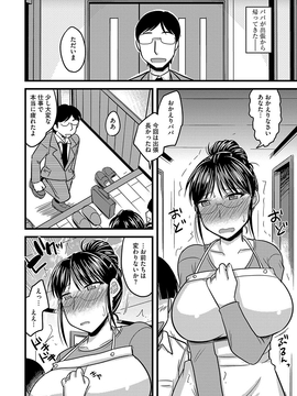 [神宮小川] 雌イキネトラレ [DL版]_023