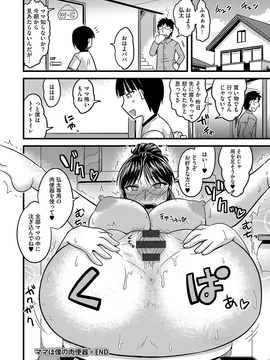 [神宮小川] 雌イキネトラレ [DL版]_029