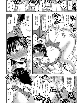 [神宮小川] 雌イキネトラレ [DL版]_045