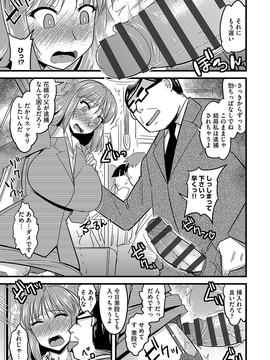 [神宮小川] 雌イキネトラレ [DL版]_070