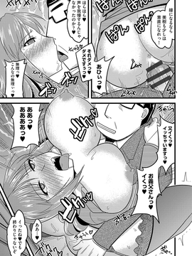 [神宮小川] 雌イキネトラレ [DL版]_076