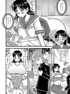[神宮小川] 雌イキネトラレ [DL版]_147