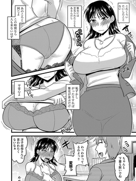[神宮小川] 雌イキネトラレ [DL版]_151
