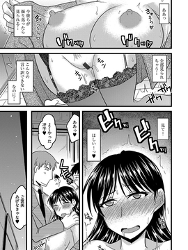 [神宮小川] 雌イキネトラレ [DL版]_162