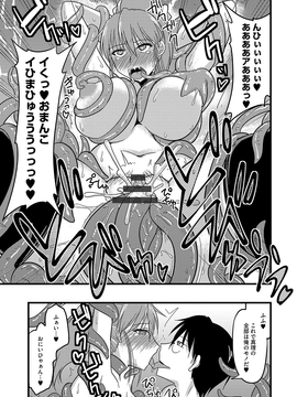 [神宮小川] 雌イキネトラレ [DL版]_194