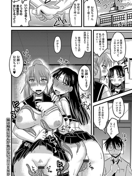 [神宮小川] 雌イキネトラレ [DL版]_195