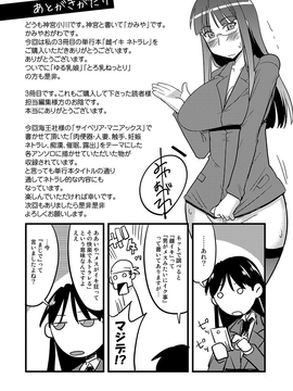 [神宮小川] 雌イキネトラレ [DL版]_196