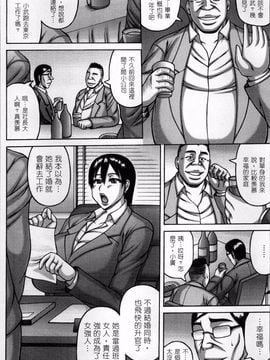 [4K掃圖組][榊歌丸] 妻が獣に還る時_009