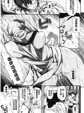 [風的工房][ちょびぺろ] はつもの果実 初長成的果實_075
