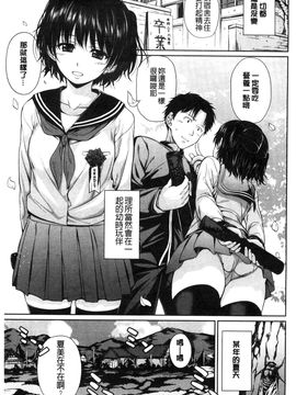 [風的工房][ちょびぺろ] はつもの果実 初長成的果實_093