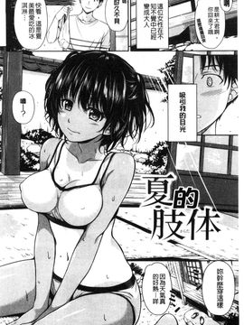 [風的工房][ちょびぺろ] はつもの果実 初長成的果實_094