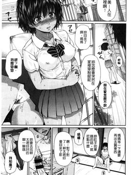 [風的工房][ちょびぺろ] はつもの果実 初長成的果實_103