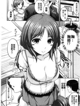 [風的工房][ちょびぺろ] はつもの果実 初長成的果實_127