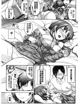 [風的工房][ちょびぺろ] はつもの果実 初長成的果實_129