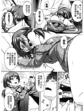 [風的工房][ちょびぺろ] はつもの果実 初長成的果實_131