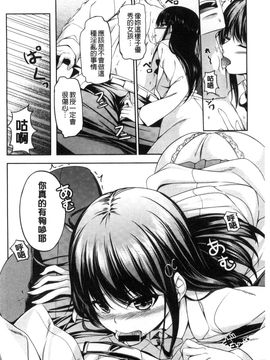 [風的工房][ちょびぺろ] はつもの果実 初長成的果實_148