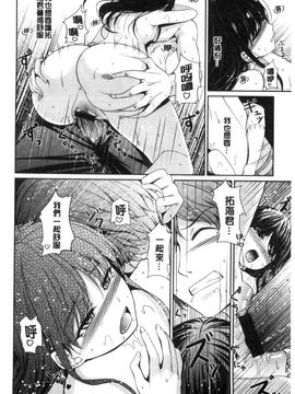 [風的工房][ちょびぺろ] はつもの果実 初長成的果實_156