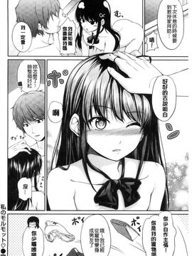 [風的工房][ちょびぺろ] はつもの果実 初長成的果實_158