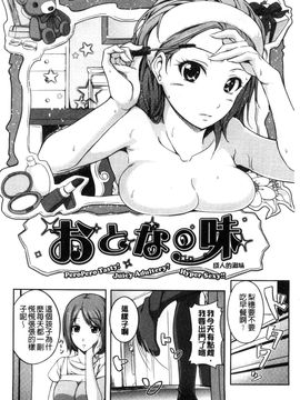 [風的工房][ちょびぺろ] はつもの果実 初長成的果實_160