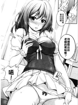 [風的工房][ちょびぺろ] はつもの果実 初長成的果實_163