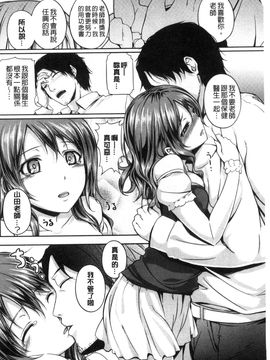 [風的工房][ちょびぺろ] はつもの果実 初長成的果實_164