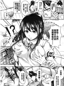 [風的工房][ちょびぺろ] はつもの果実 初長成的果實_177