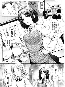 [風的工房][ちょびぺろ] はつもの果実 初長成的果實_194